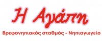 /customerDocs/images/avatars/62026/62026-ΠΑΙΔΙΚΟΣ ΣΤΑΘΜΟΣ-ΝΗΠΙΑΓΩΓΕΙΟ-ΕΣΠΑ-Η ΑΓΑΠΗ-ΚΟΡΥΔΑΛΛΟΣ-LOGO.jpg